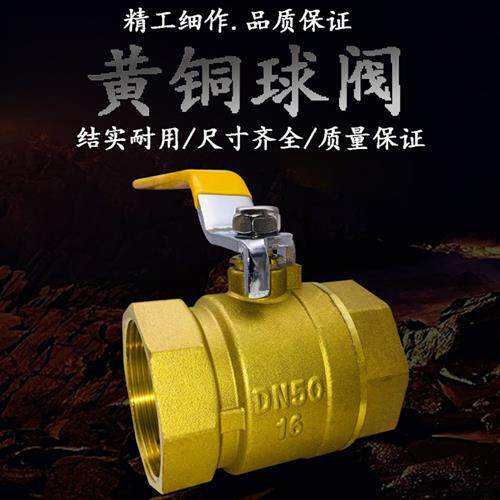 铜球阀自来水开 关丝口水阀内螺纹铜阀门加厚 4 6分1寸DN15 20 25