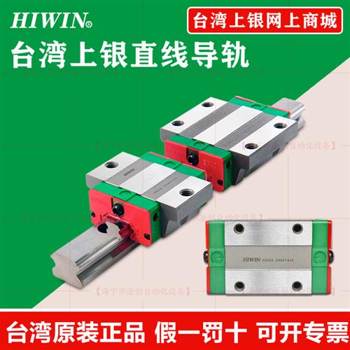 台湾直线导轨滑块滑轨方轨线轨HGH/HGW15/20/25/30/35/45 CCA