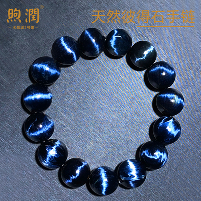煦润天然猫眼蓝暴风雨彼得石手链