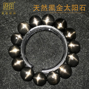 直播天然黑骨干手串男女黑太阳石手链十字星光猫眼石黑水晶月光石