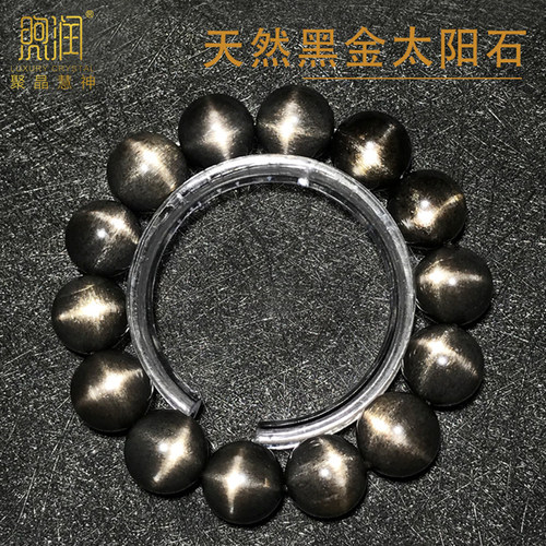 煦润黑骨干黑金太阳石十字星光链