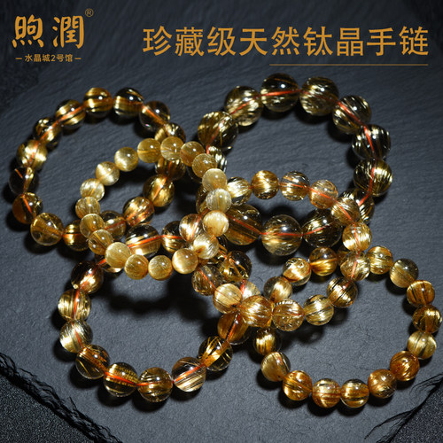 煦润天然板钛晶金发顺发水晶手链