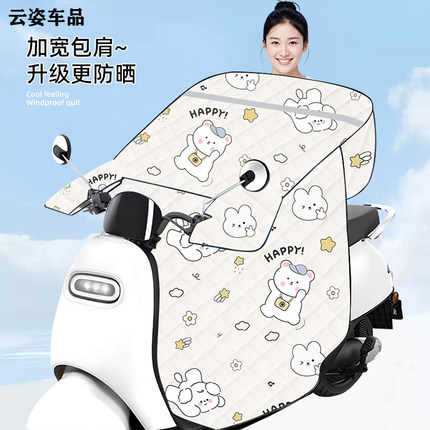 专用小牛电动车夏季挡风被nxt/nqi/nls/u2/uqi防晒电瓶车防水罩