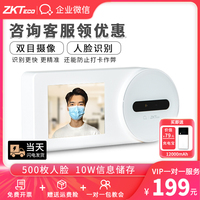 中控智慧zkteco /熵基科技打卡机
