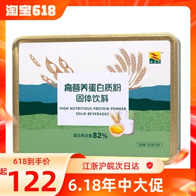 23年生产康富来蛋白质粉600g礼盒高蛋白节日营养礼品长辈父母送礼