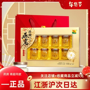 康富来冰糖燕窝饮品8瓶礼盒燕窝即食营养品送礼礼品