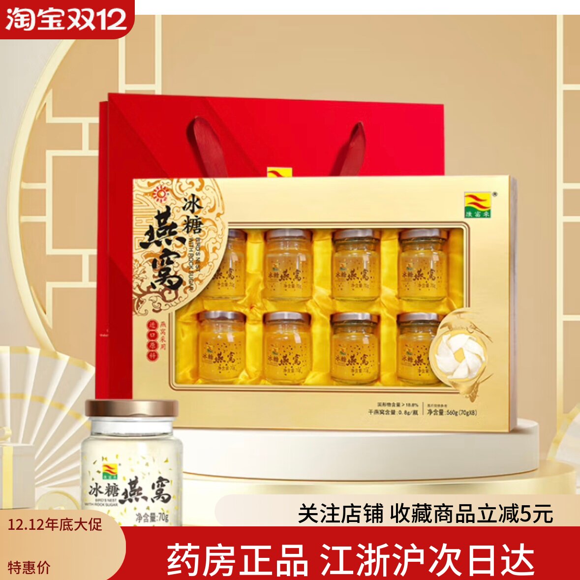 康富来冰糖燕窝饮品8瓶礼盒燕窝即食营养品送礼礼品