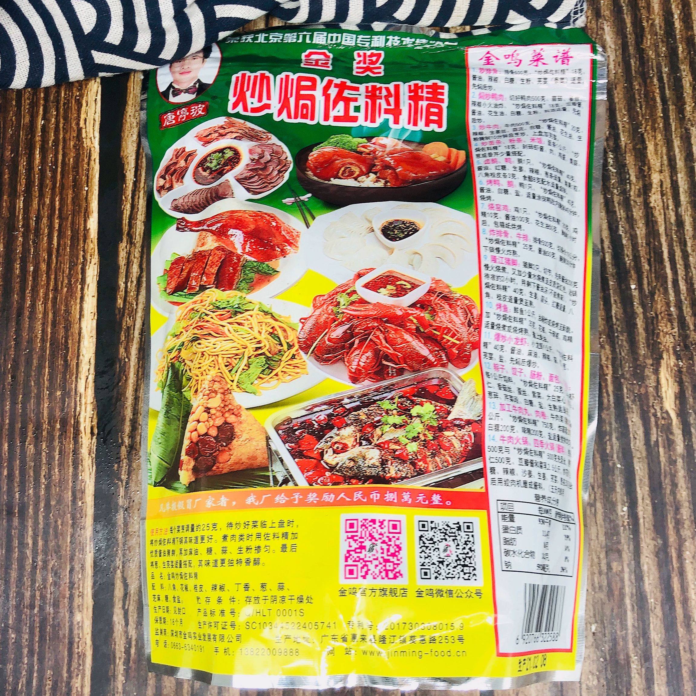 惠来金鸣炒焗佐料精卤料包炖肉包单品调料包调味品潮汕香料商用