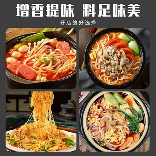 十品汇米线油复合调味料食用油火锅米线麻辣烫烧烤臭豆腐卤味500g