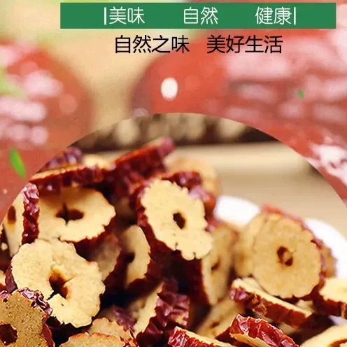 新疆无核干枣圈泡茶甜红枣干脆枣片无核零食酥脆若羌枣圈5斤包邮