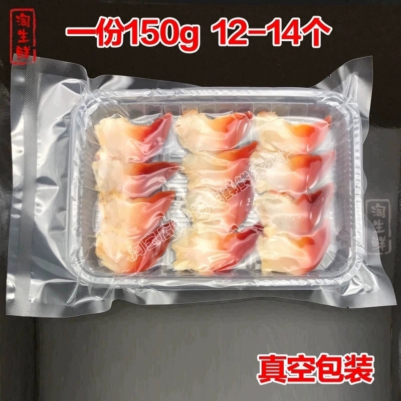 北极贝新鲜熟 海贝肉即食刺身海鲜水产寿司食材无冰衣顺丰150g