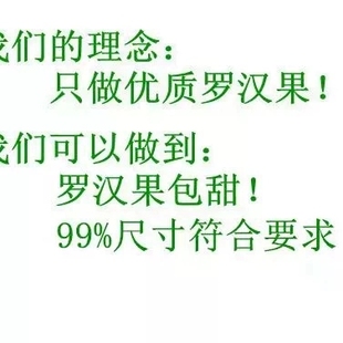 费 广西桂林特产罗汉果罗汉果茶特王果18个短轴直径大于63mm 免邮