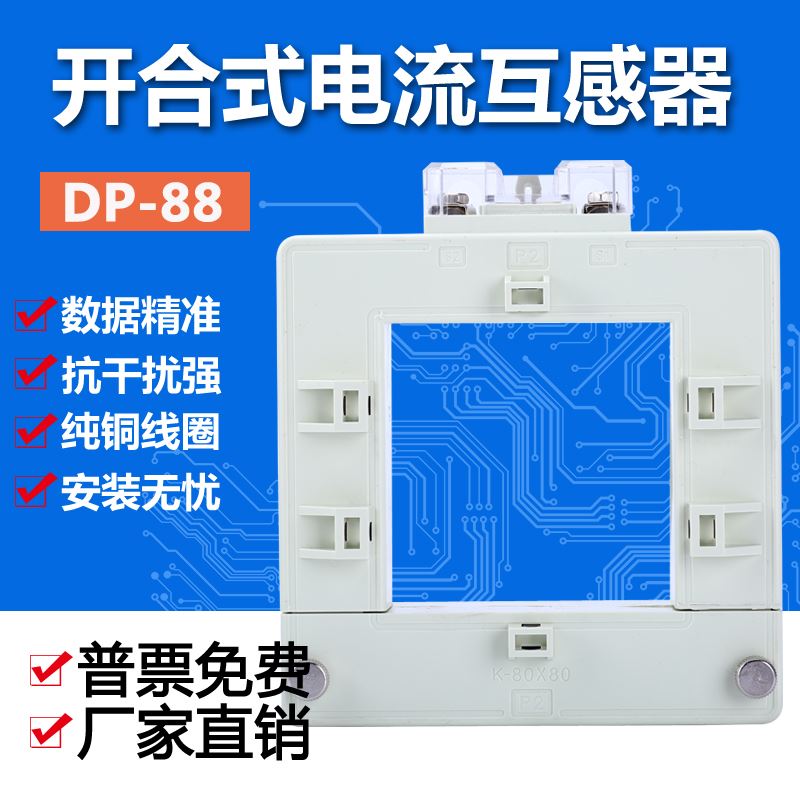 新开口式电流互感器铜排DP105 8005 12005 15005 20005 600品