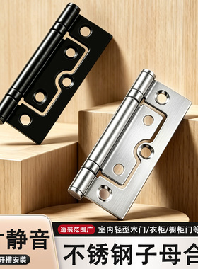 不锈钢3寸子母合页黑色免开槽静音轴承铰链轻型门橱柜门五金配件