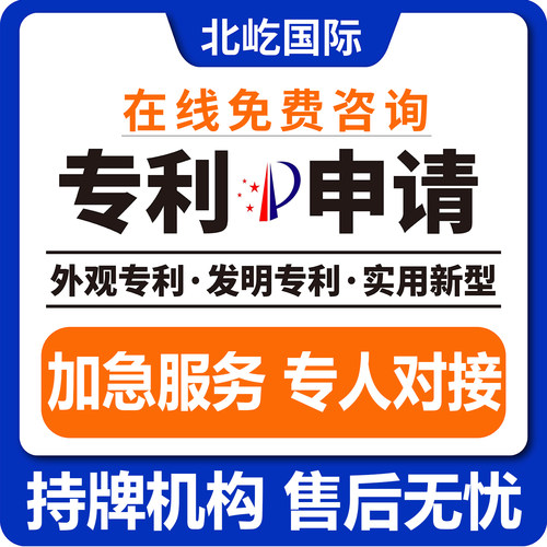 专利申请代办外观专利发明专利预审新型实用专利撰写加急版权软著