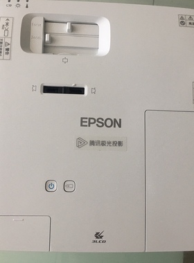 爱普生家用投影机CH-TW5750/TZ2800/TW6250T/TW7000/EH-LS650B