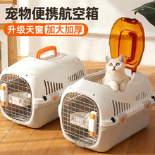 猫咪航空箱宠物专用托运猫笼子外出便携猫包狗狗车载太空箱背包大
