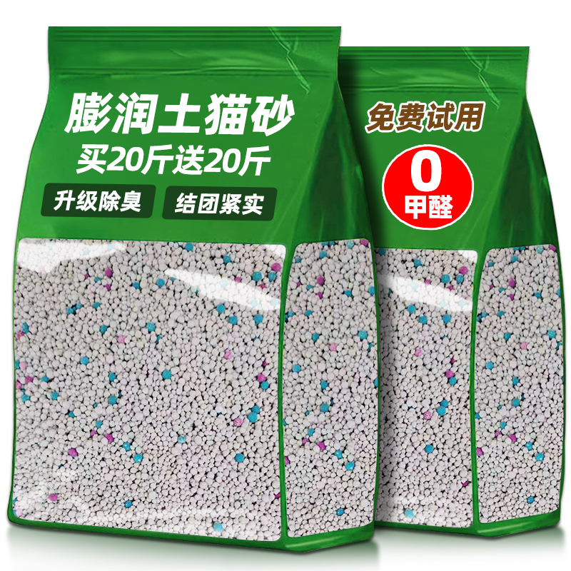 膨润土猫砂大颗粒低粉尘