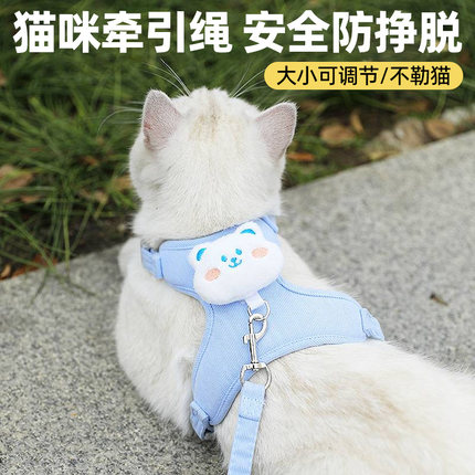 猫咪牵引绳猫绳可爱幼猫小型狗狗牵引绳专用背带可调节溜猫防挣脱