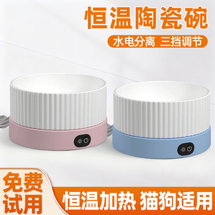 猫碗陶瓷加热恒温碗猫咪饮水机酸奶机冬季喝水碗狗盆粮碗饮喝水器