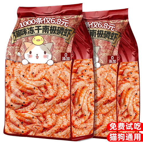 南极磷虾约1000只仅需6.8元