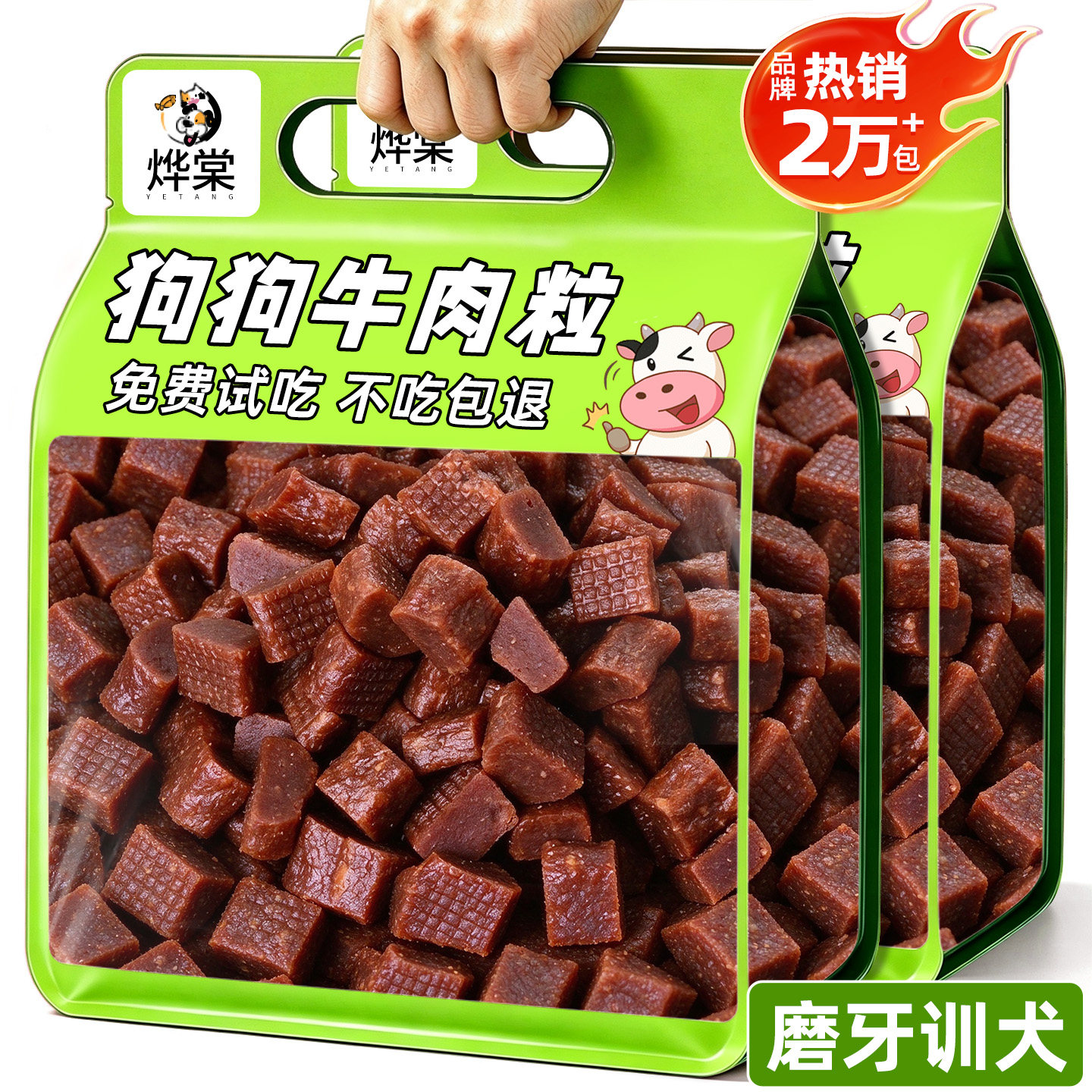 4250粒!牛肉粒狗狗训犬零食