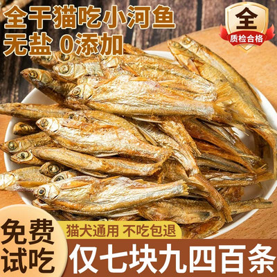 小鱼干猫咪零食整箱批发日期新鲜