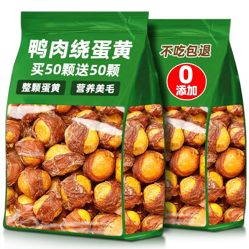 搶【約100顆】鴨肉繞蛋黃0添加