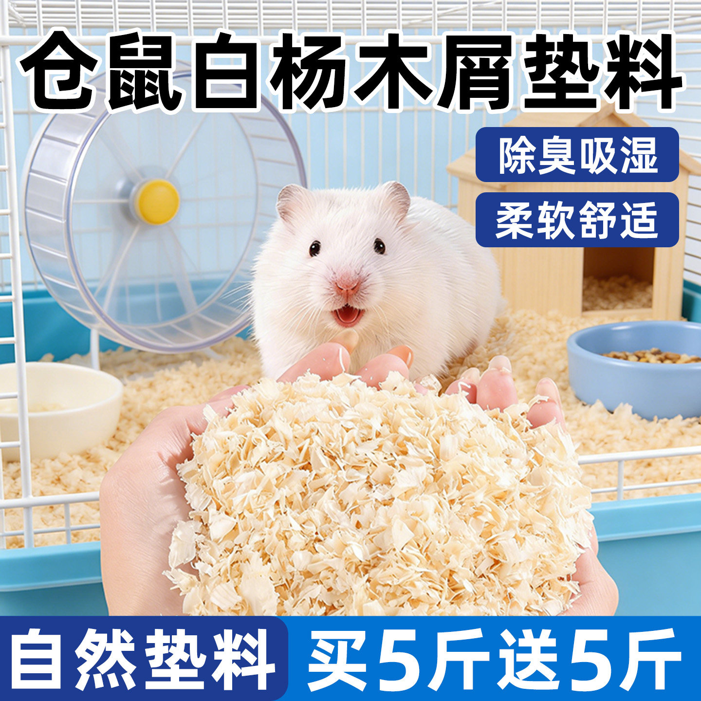仓鼠金丝熊专用木屑垫料除臭吸水