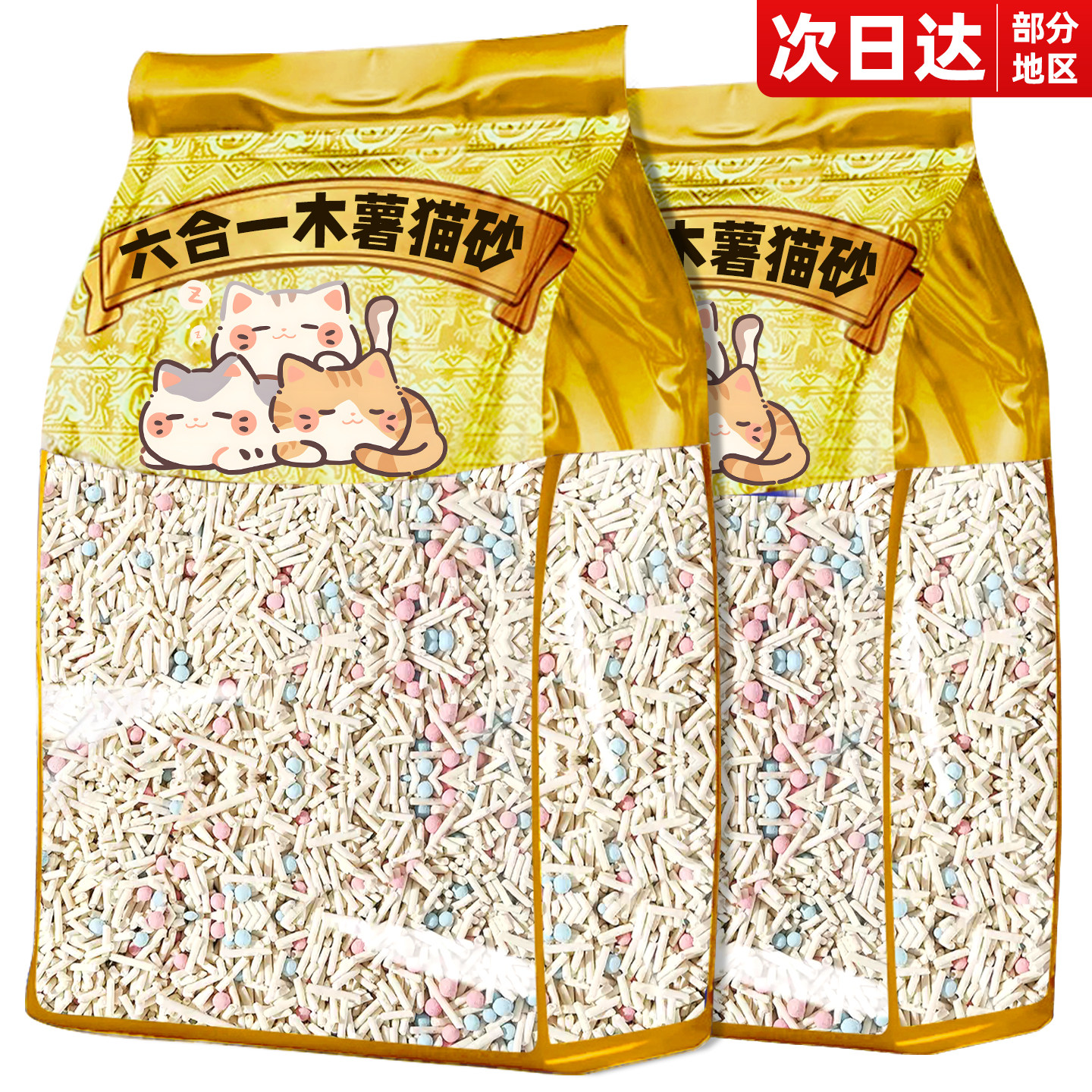6合1白茶木薯混合猫砂20公斤