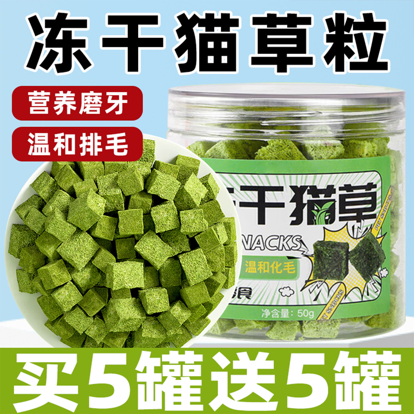 猫咪零食猫草粒冻干宠物毛球化毛温和棒饼干主食幼猫罐头通用