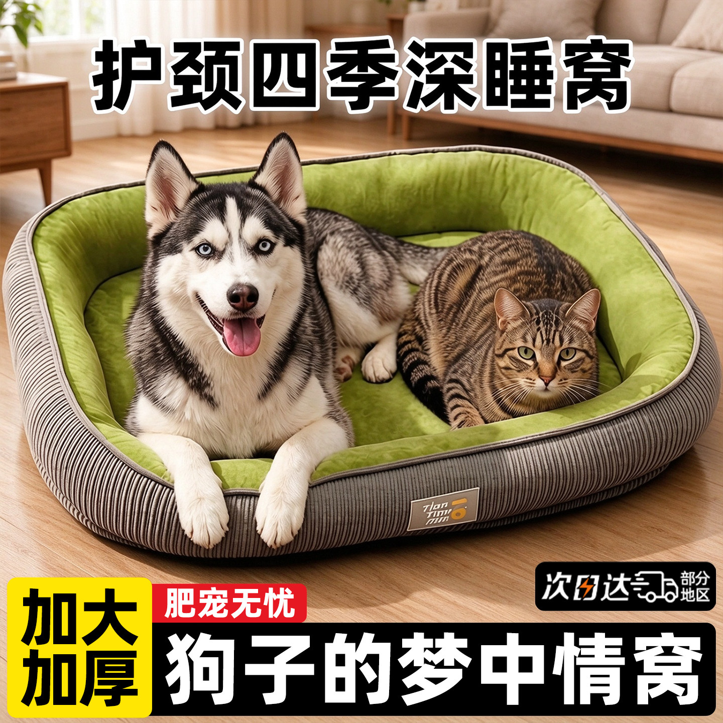 【不睡包退】加大加厚四季通用窝