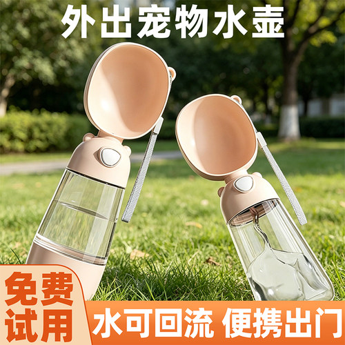 狗狗外出水杯便携宠物喂水遛狗