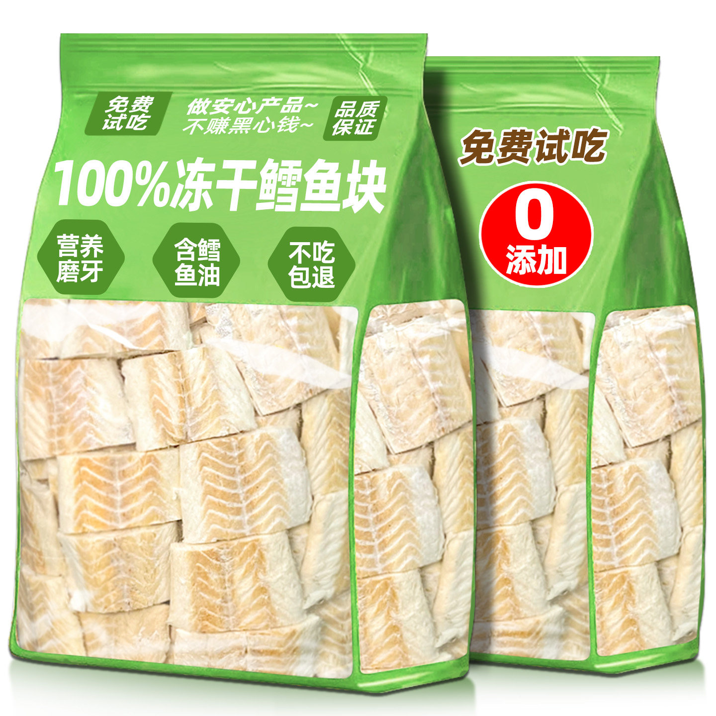 猫咪零食冻干鳕鱼块营养拌粮洁生骨肉齿小猫幼猫增肥发腮磨牙专用,宠物/宠物食品及用品,猫冻干零食,淘宝优惠券,粉丝福利购,淘宝优惠卷