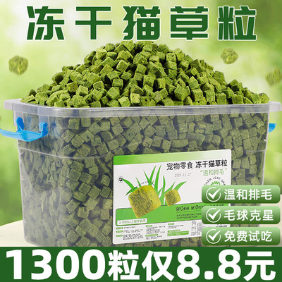 鸡肉猫草粒温和排毛营养