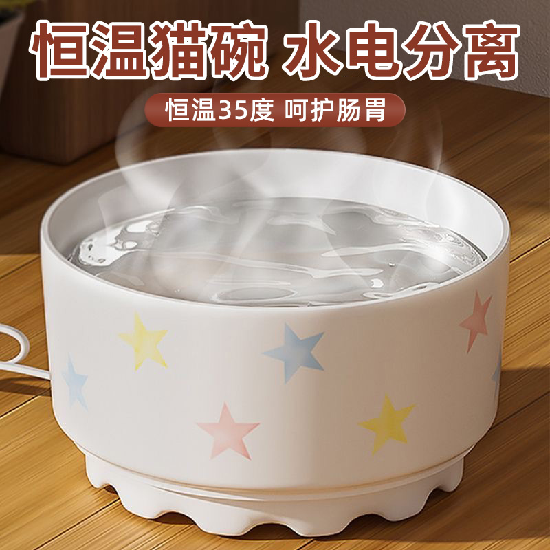 恒温加热猫碗陶瓷饮水机