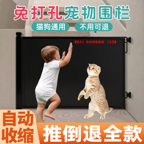 放进屋神器宠物围栏阻拦门