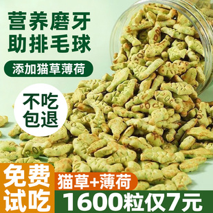 猫草薄荷饼干化毛球片猫咪专用冻干粒排毛宠物零食狗狗懒人麦芽草