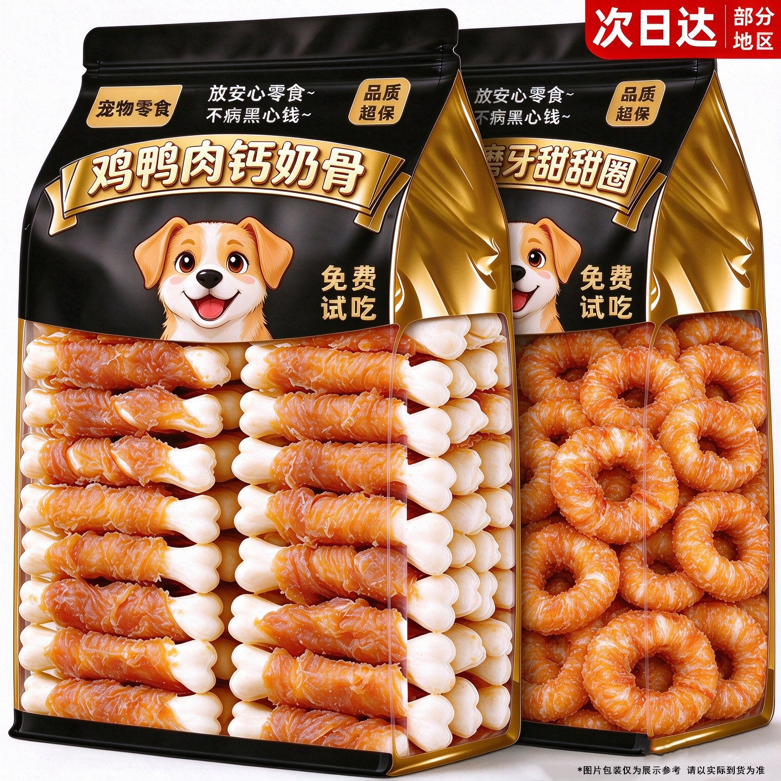 【李佳奇力荐】鸡鸭肉缠钙奶骨