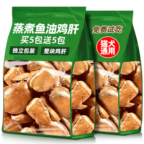 蒸煮鱼油鸡肝补充营养湿粮拌粮