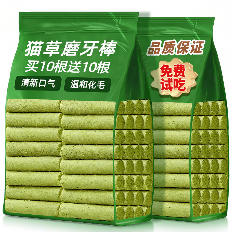 猫草棒去毛球宠物零食磨牙化毛草粒通用成幼猫咪专用冻干
