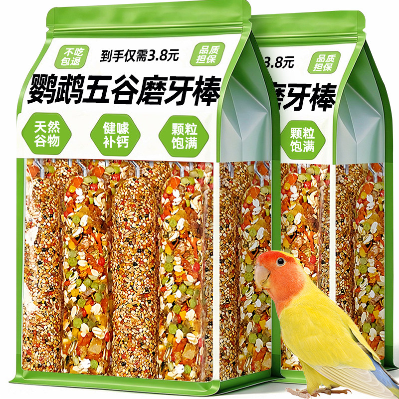 鹦鹉谷物磨牙棒到手仅需3.8元!
