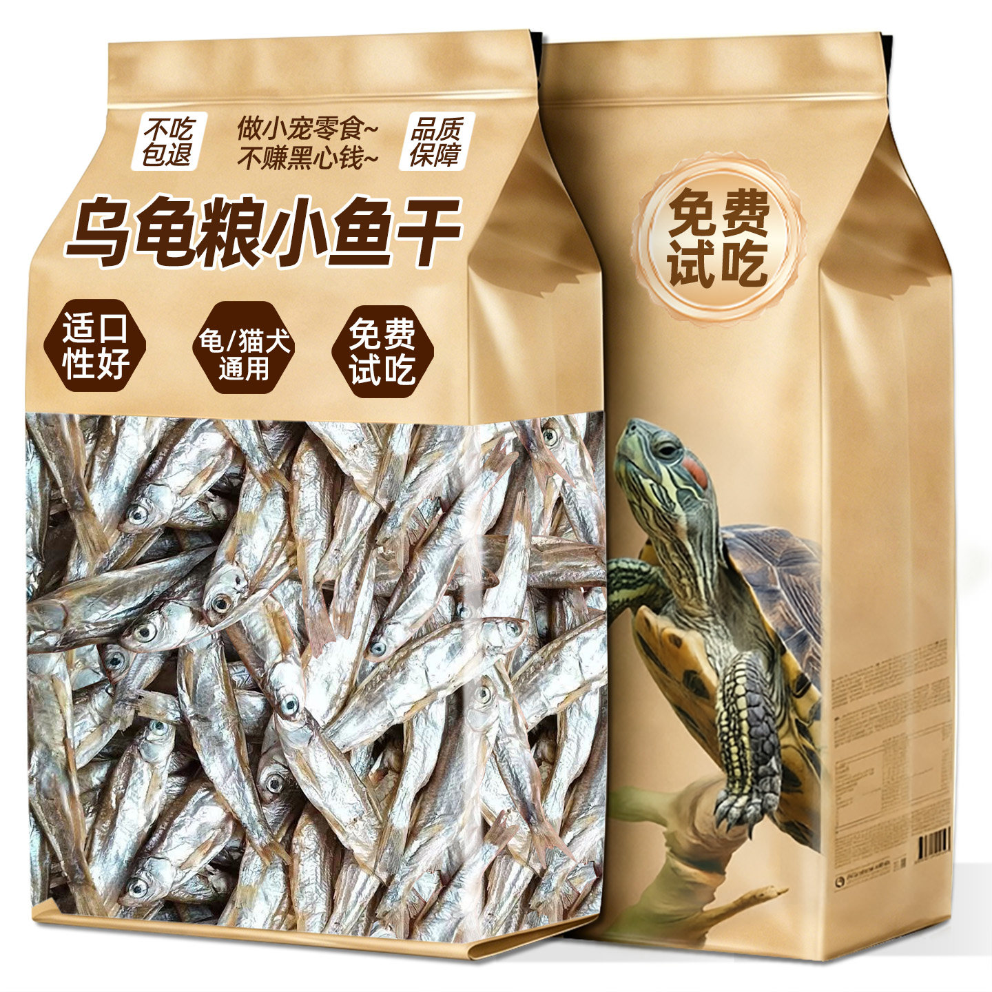 龟粮小鱼干乌龟饲料巴西龟草龟鳄专用淡水小鱼南极磷虾龟无零食盐