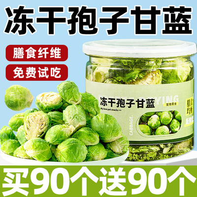 狗狗冻干孢子甘蓝含膳食纤维