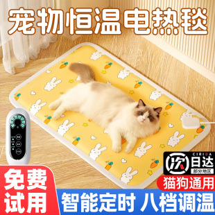 宠物加热垫专用恒温电热毯冬季保暖防漏电冬天取暖器毯猫狗通用