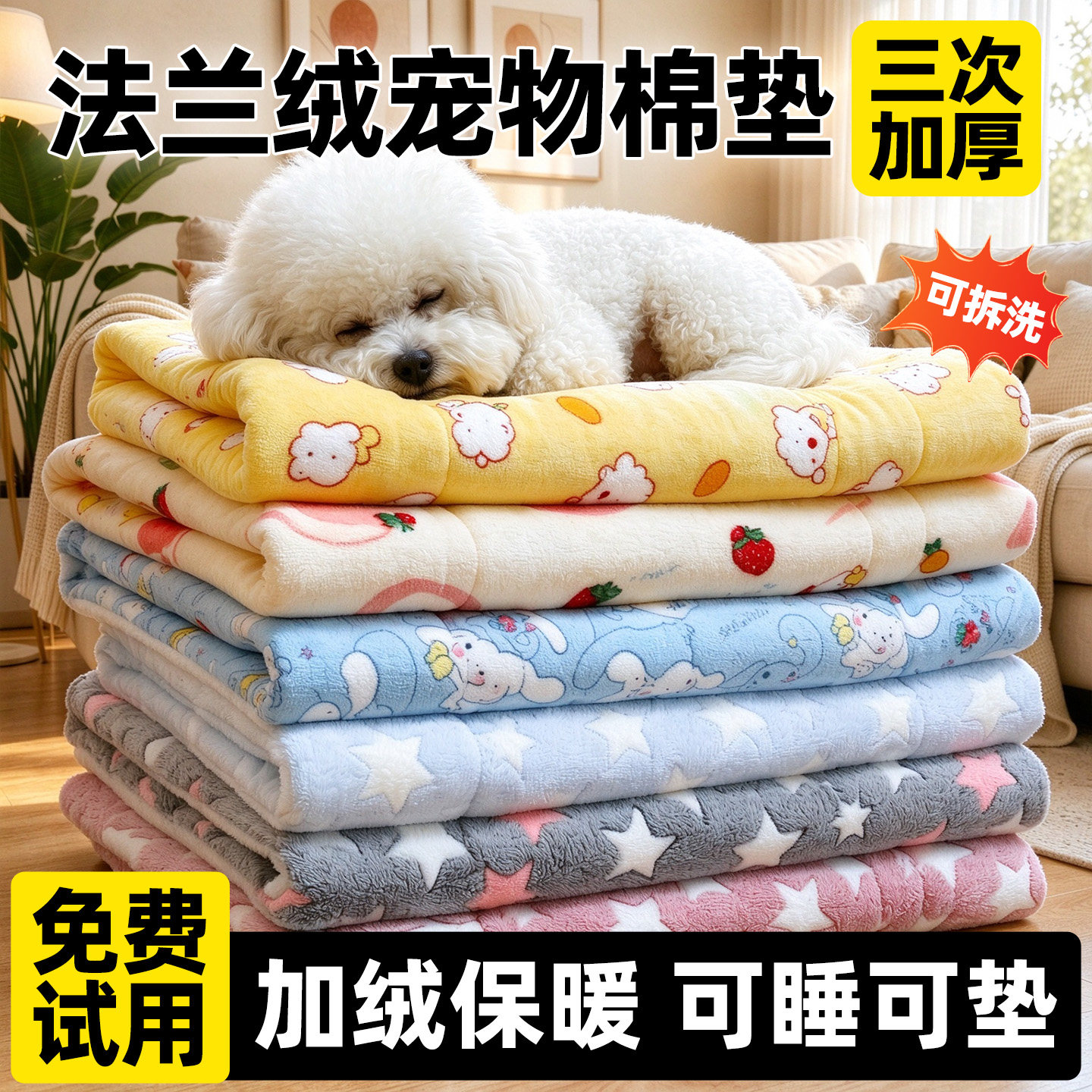 狗狗垫子冬季宠物冬天保暖