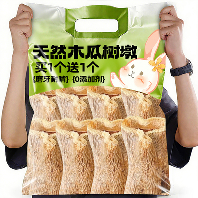 兔兔磨牙神器木瓜树墩天然0添加