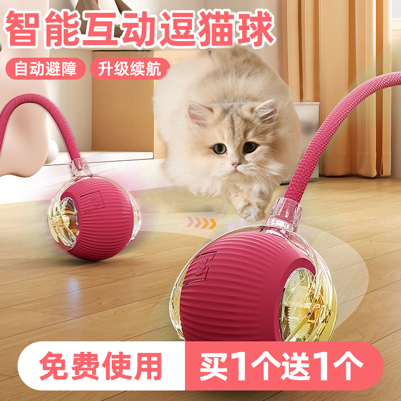 猫咪玩具逗猫球自嗨解闷神器宠物智能自动遛狗球避障小猫用品幼猫