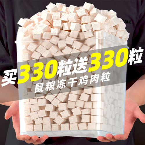 仓鼠粮食零食饲冻干料专用磨牙棒营养主粮金丝熊蜜袋鼯荷兰猪食物