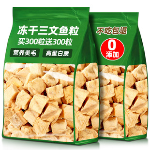 冻干三文鱼粒猫咪宠物零食美营养增肥发腮毛幼猫生骨肉无狗狗添加